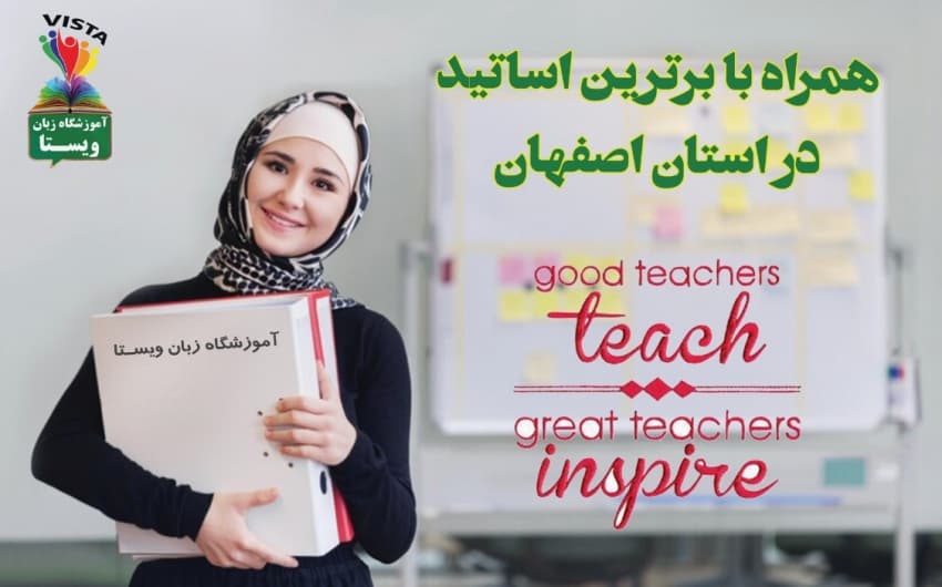 with great teachers